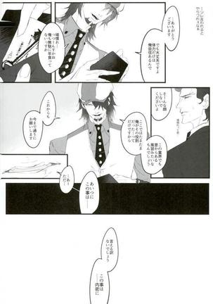 白と黒のフォリア Page #5