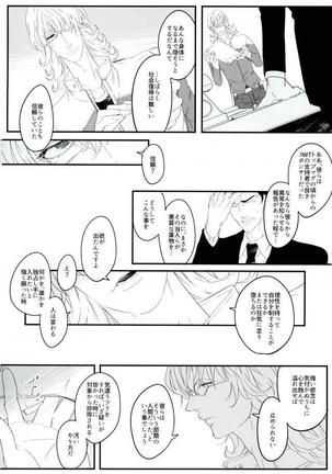 白と黒のフォリア Page #41