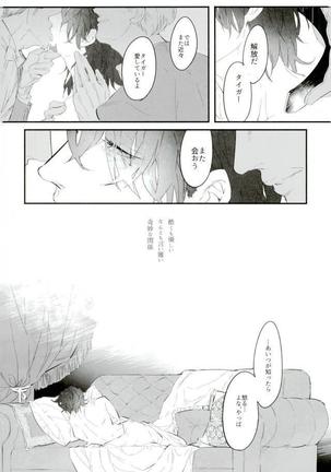 白と黒のフォリア - Page 13