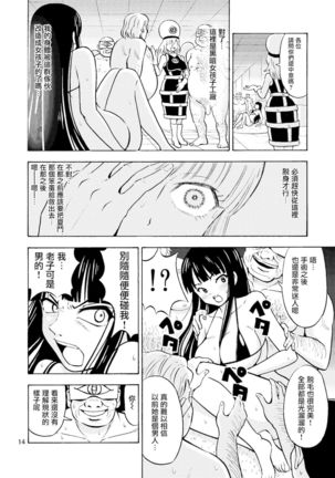 Black Onnanoko Koujou Page #17