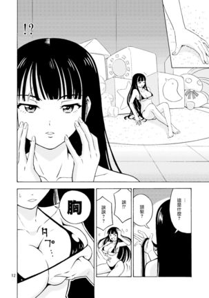 Black Onnanoko Koujou - Page 15
