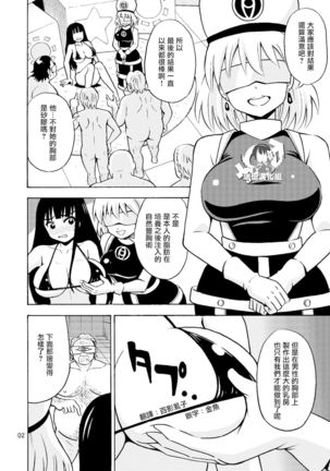 Black Onnanoko Koujou Page #5