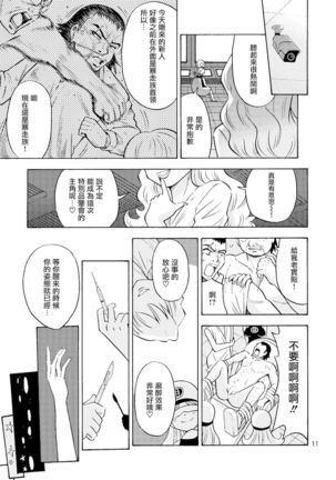 Black Onnanoko Koujou Page #14