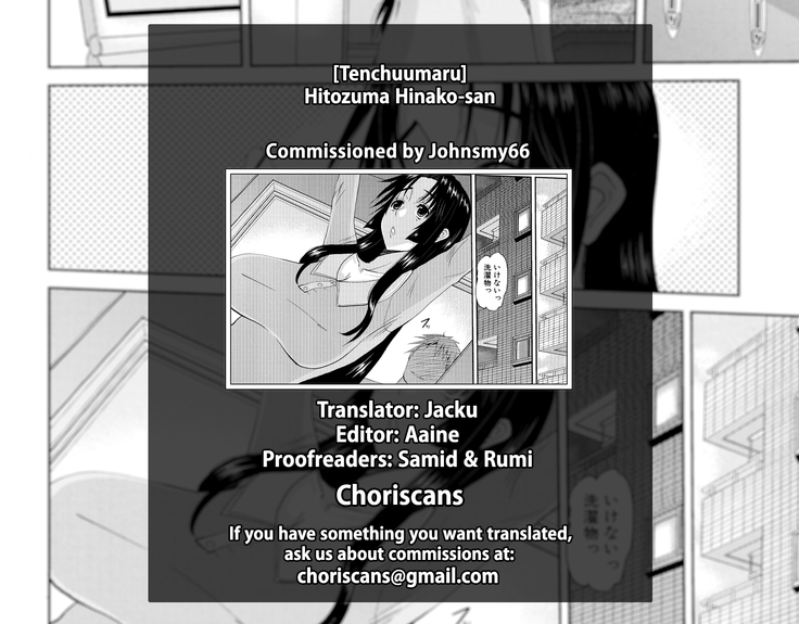 Hitozuma Hinako-san - Chapter 3