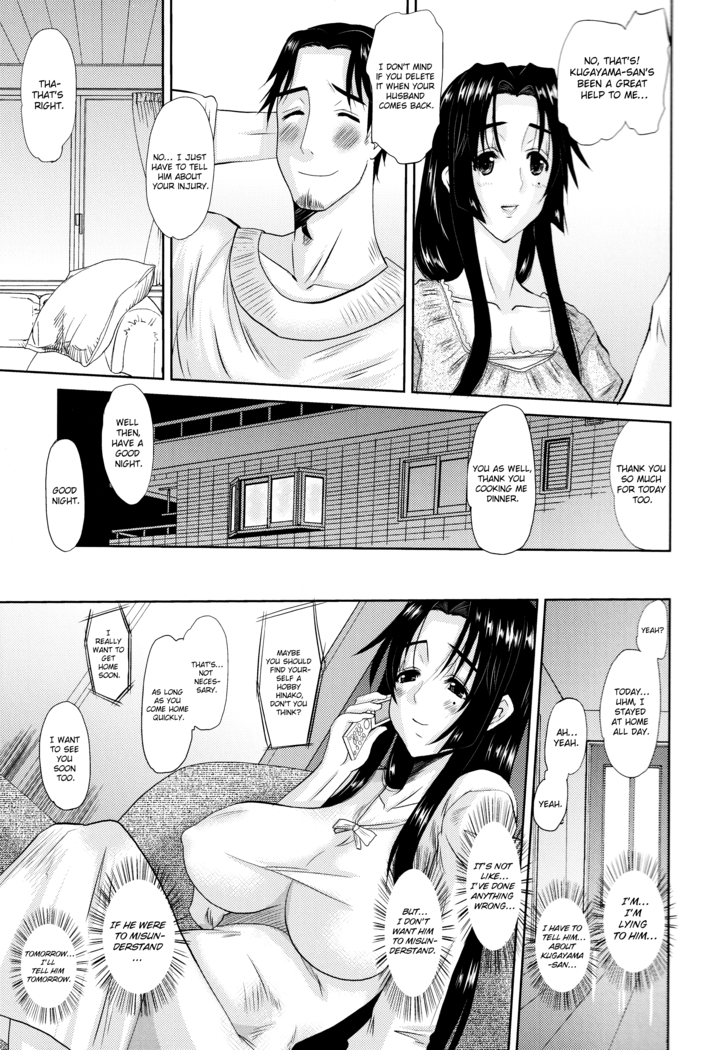 Hitozuma Hinako-san - Chapter 3