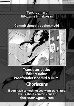 Hitozuma Hinako-san - Chapter 3 Page #122