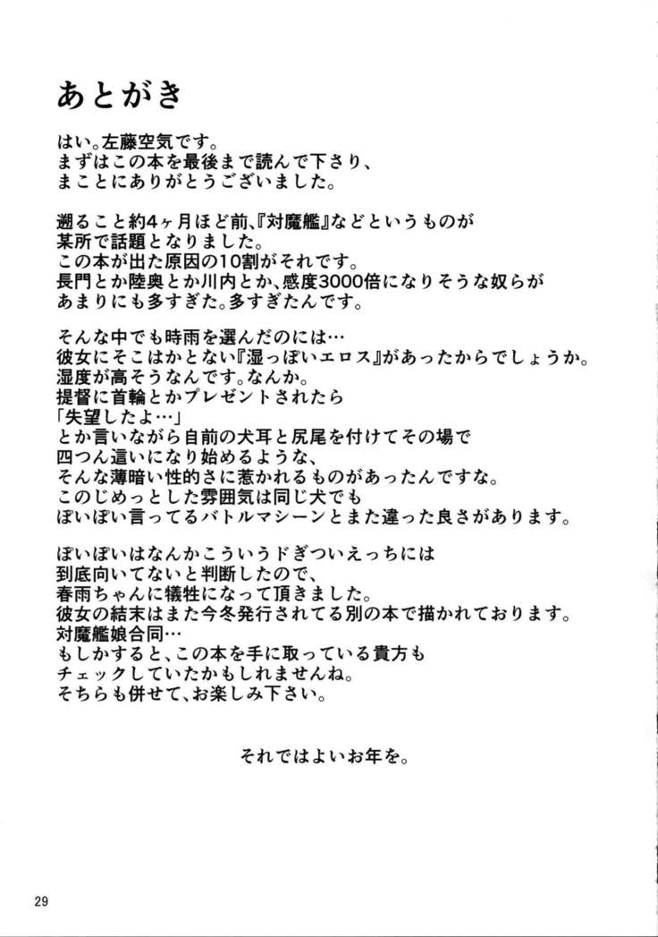 Dorei Shoukan Shigure   {Hennojin}