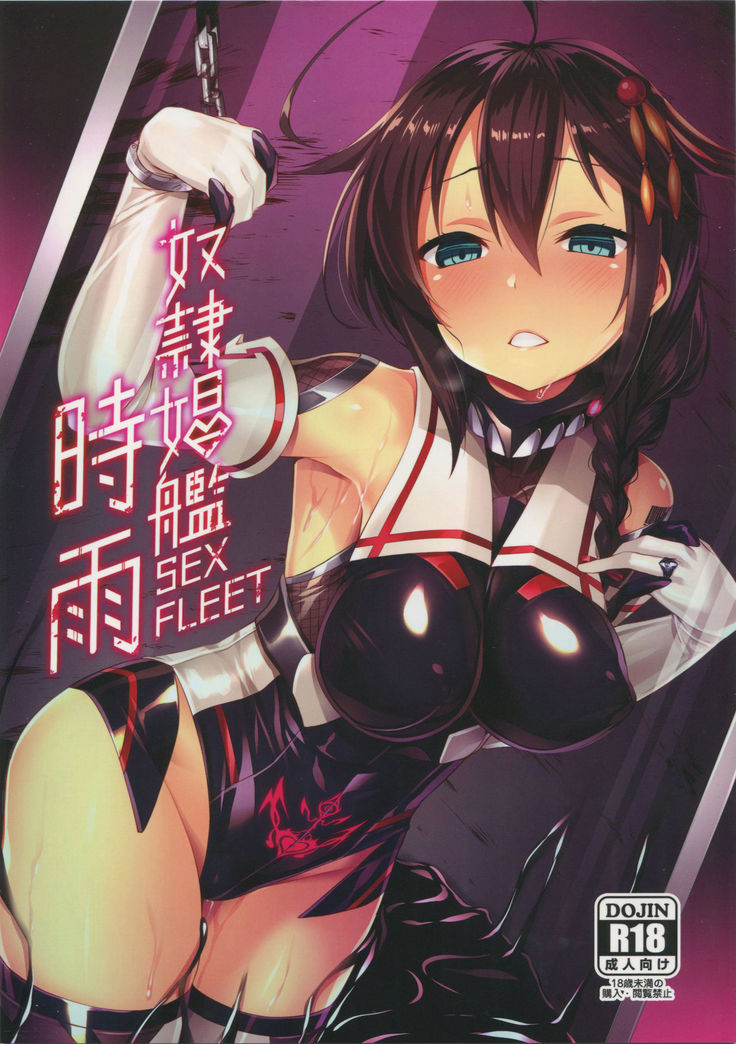 Dorei Shoukan Shigure   {Hennojin}