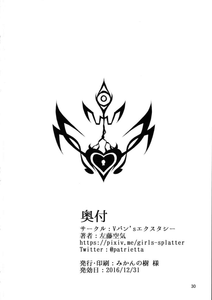 Dorei Shoukan Shigure   {Hennojin}