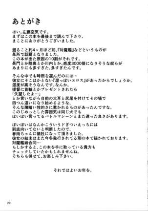 Dorei Shoukan Shigure   {Hennojin} Page #28
