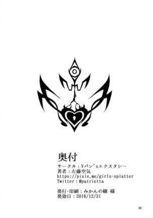 Dorei Shoukan Shigure   {Hennojin} Page #29