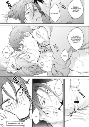 Sosuke no kata wa ore ga mamoru! | I'll protect Sosuke's shoulder! - Page 26