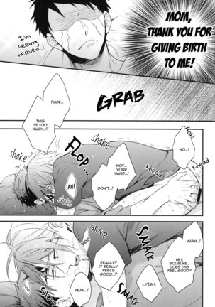 Sosuke no kata wa ore ga mamoru! | I'll protect Sosuke's shoulder! Page #18