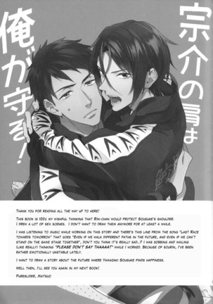 Sosuke no kata wa ore ga mamoru! | I'll protect Sosuke's shoulder! - Page 36