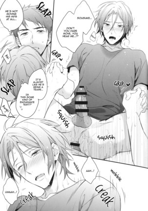 Sosuke no kata wa ore ga mamoru! | I'll protect Sosuke's shoulder! Page #16