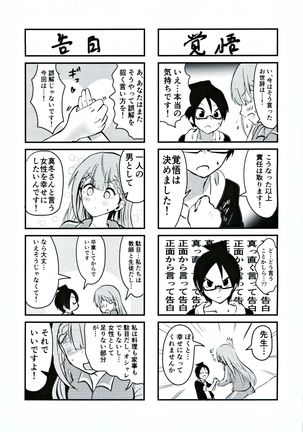 Mafuyu Sensei no Kyouiku - Page 25