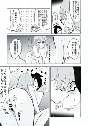 Mafuyu Sensei no Kyouiku - Page 9