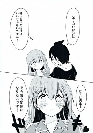 Mafuyu Sensei no Kyouiku - Page 26