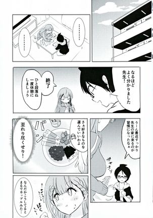 Mafuyu Sensei no Kyouiku - Page 3