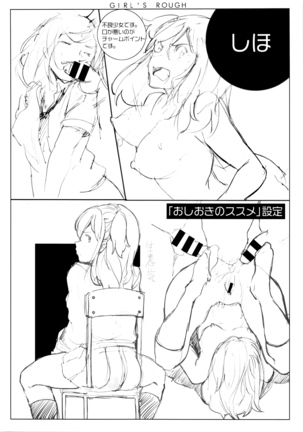 Girls Talk - Page 225