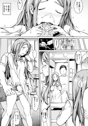 Girls Talk Page #94