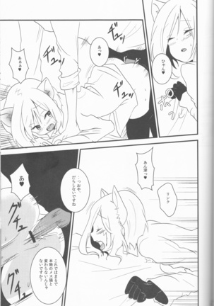 Ke momi mi~tsu! Page #31