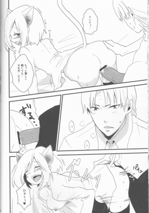 Ke momi mi~tsu! Page #32