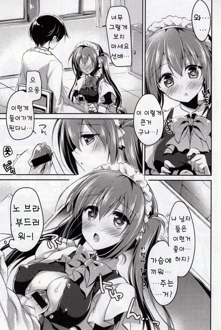 Himegoto Switch ch.1~3