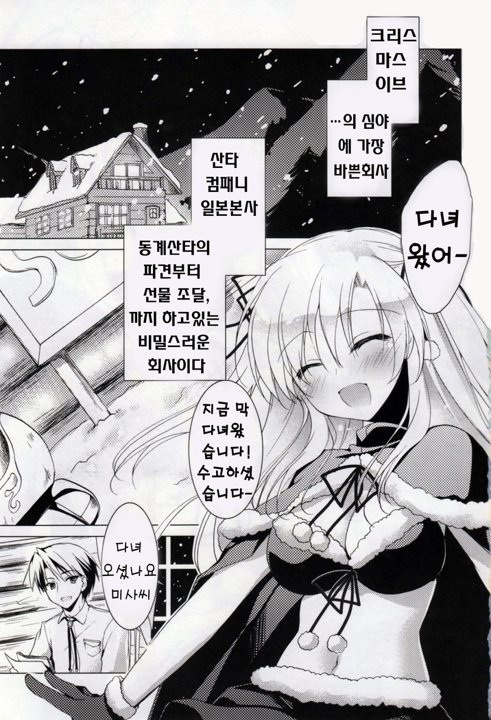 Himegoto Switch ch.1~3