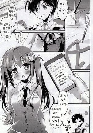 Himegoto Switch ch.1~3 Page #21