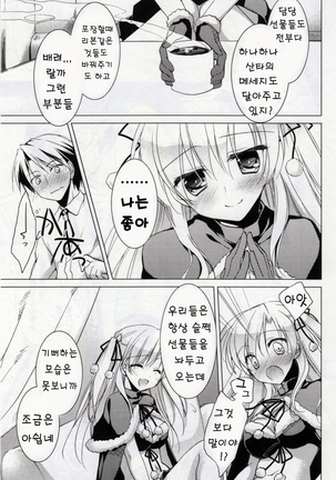 Himegoto Switch ch.1~3 Page #9