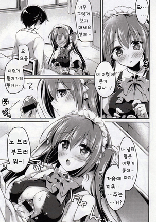 Himegoto Switch ch.1~3 Page #27