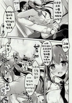 Himegoto Switch ch.1~3 Page #45