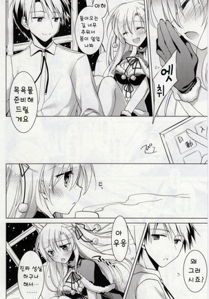 Himegoto Switch ch.1~3 Page #8