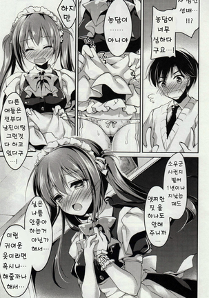 Himegoto Switch ch.1~3 Page #25