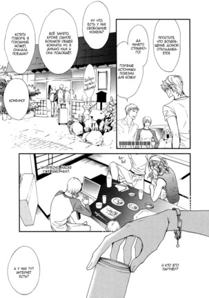 Shiny Star v01 Page #71