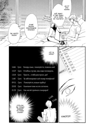 Shiny Star v01 Page #19