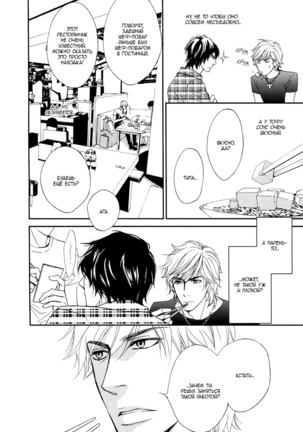Shiny Star v01 Page #47