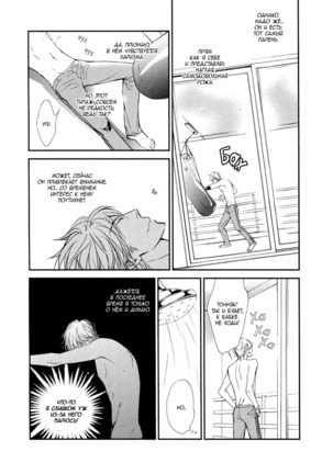 Shiny Star v01 Page #39