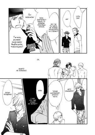 Shiny Star v01 Page #25