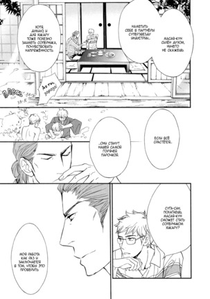 Shiny Star v01 Page #60