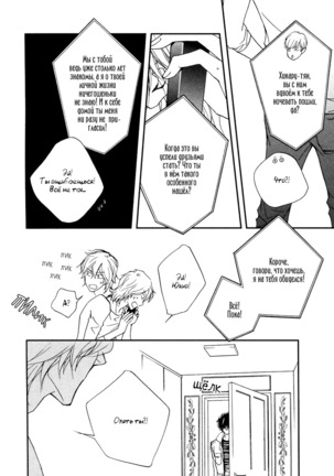 Shiny Star v01 Page #167