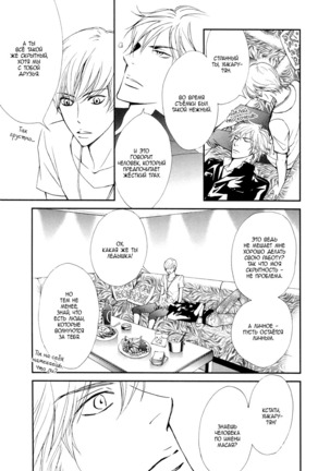 Shiny Star v01 Page #21