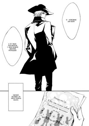 Shiny Star v01 Page #102