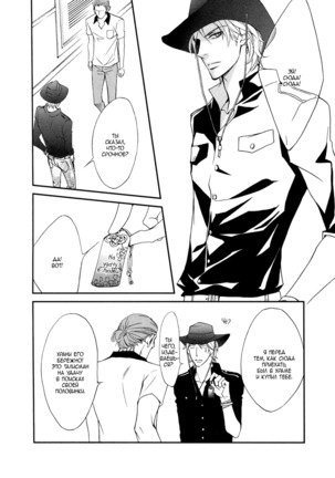 Shiny Star v01 Page #24