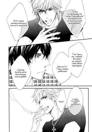 Shiny Star v01 Page #49