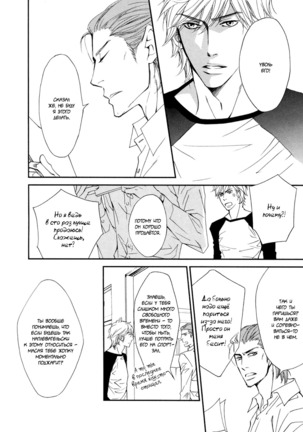 Shiny Star v01 Page #37