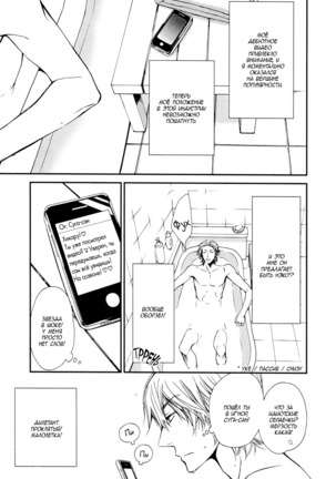 Shiny Star v01 Page #17