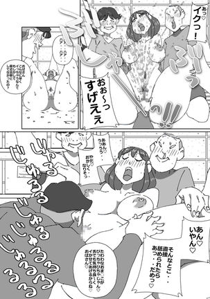 Iku ze Shou-chan Page #8