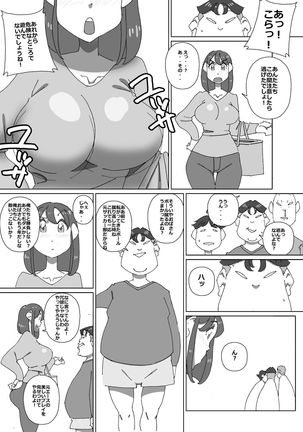 Iku ze Shou-chan - Page 3